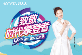 第三届920开运体育app官网（中国）官方网站,节专题