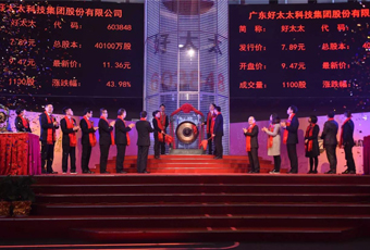 热烈祝贺广东开运体育app官网（中国）官方网站,集团上市2周年