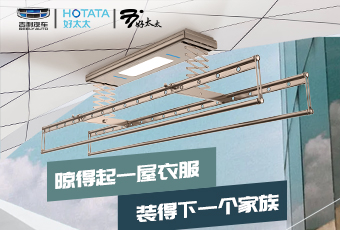 开运体育app官网（中国）官方网站,和吉利汽车搞点事情！