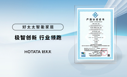 实力领跑晾晒行业！开运体育app官网（中国）官方网站,智能晾衣机获“领跑者”认证